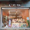 Nieve's Regalos